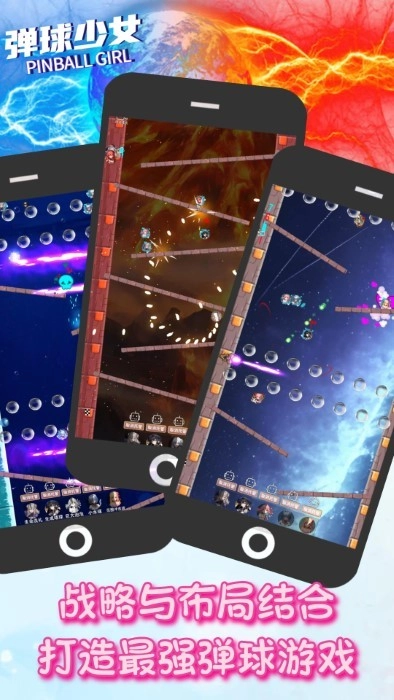 弹球少女图2