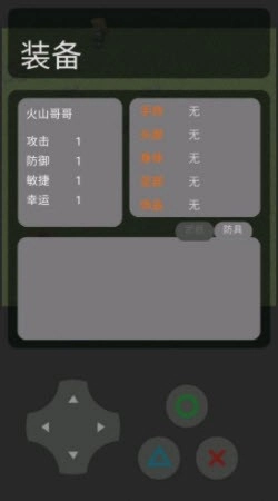 火山哥哥逃更记图3