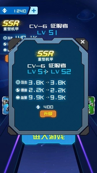 最后的机甲战士(2)