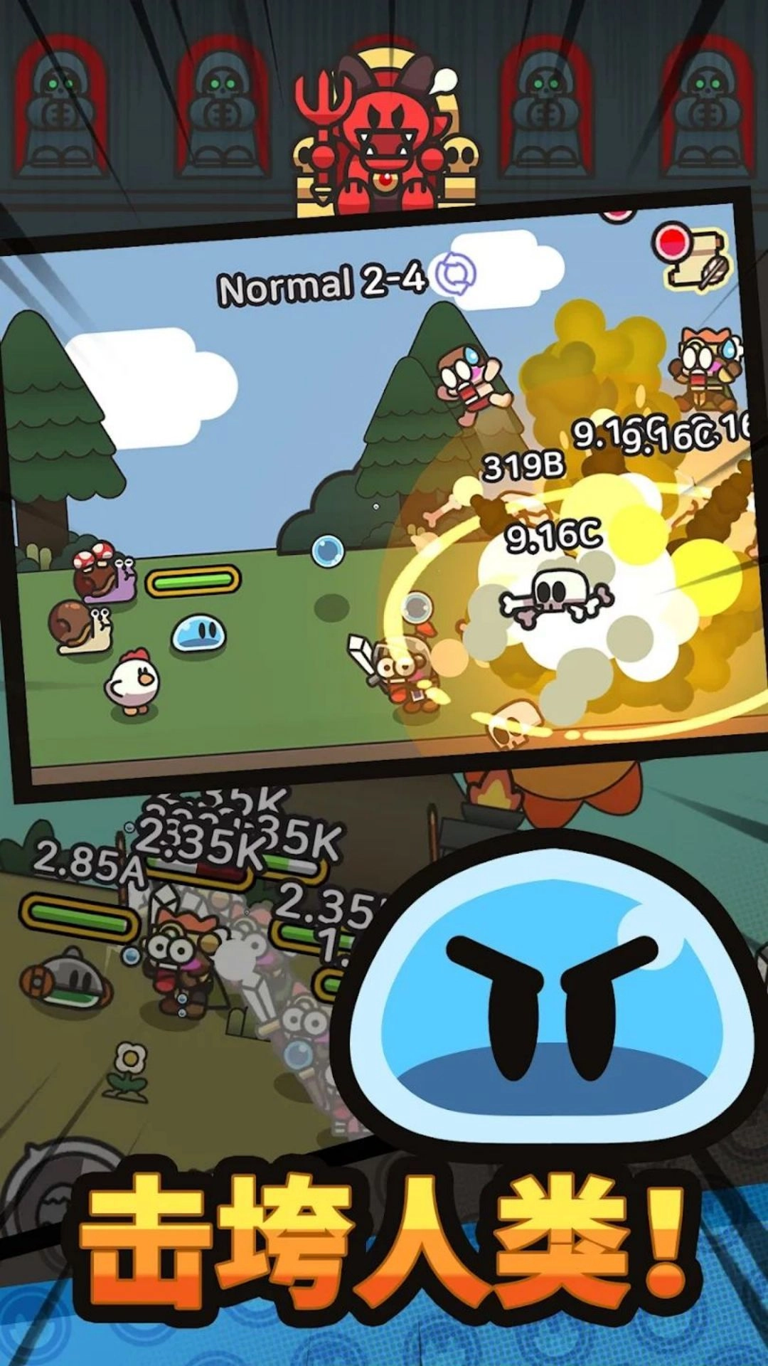 史莱姆冒险王(2)