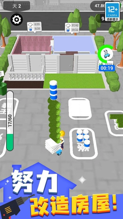 暖暖家居设计(3)