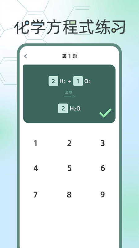 化学方程式大全