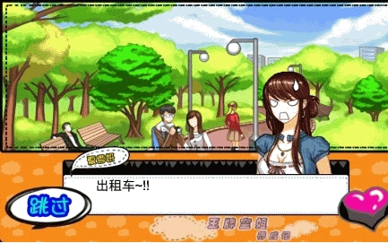 王牌空姐养成记图3