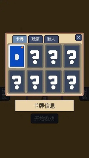 我卡牌贼6图2