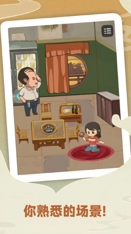 有本事你来呀图3