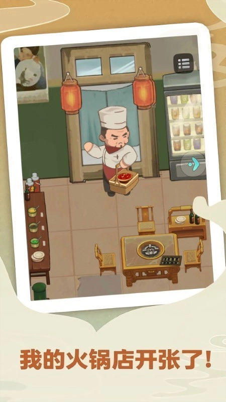 有本事你来呀图2