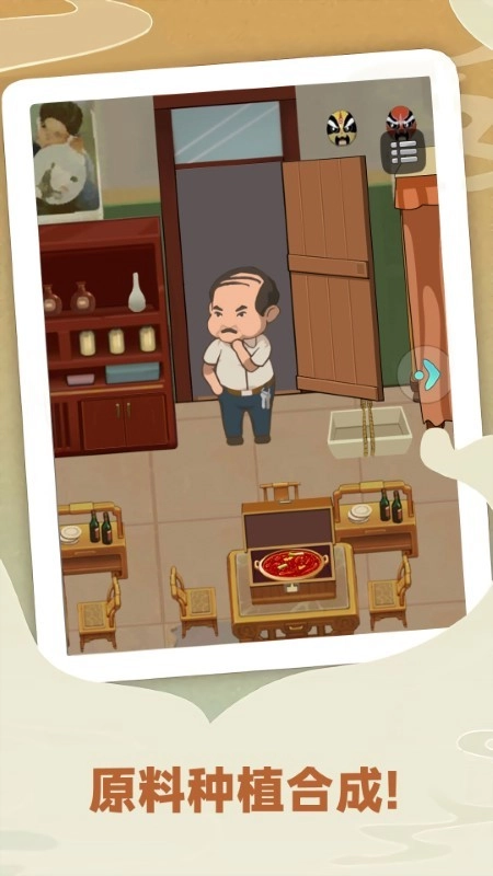 有本事你来呀图1