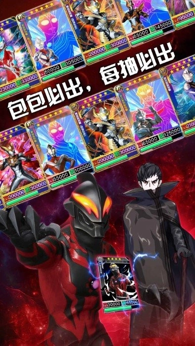 奥特曼超人之银河守卫队图2