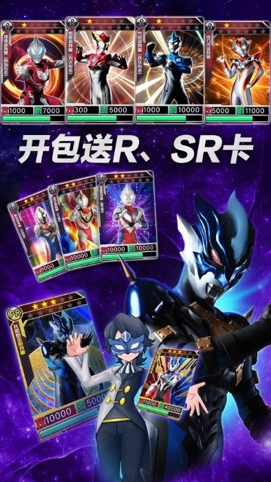 奥特曼超人之银河守卫队图3