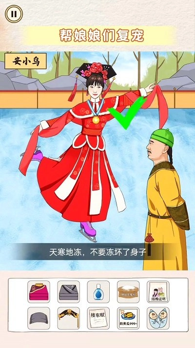 旗袍换装diy截图0