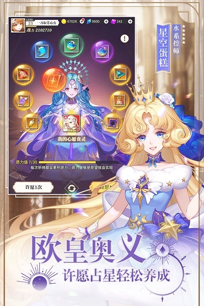 美食大乱斗最新版(3)