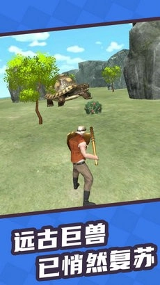 恐龙方舟世界图3
