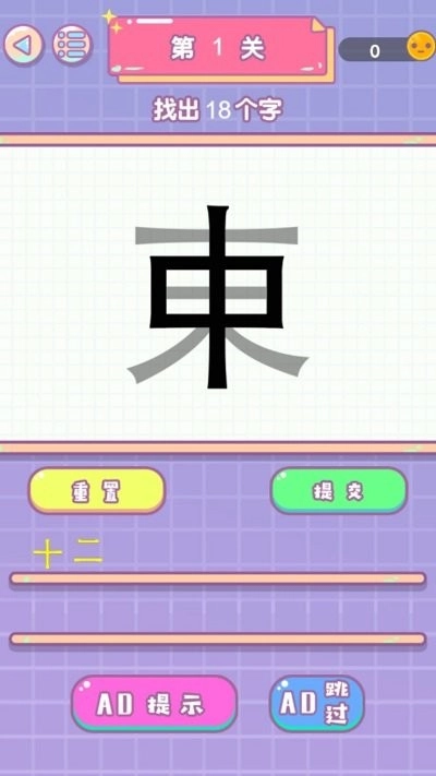 进化的文字(1)