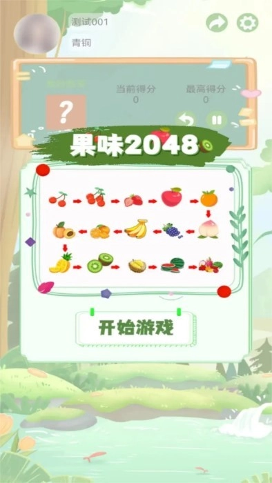 果味2026图3