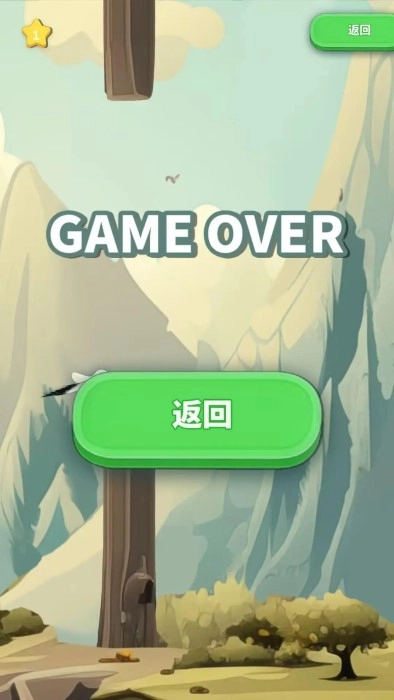 海鸥勇闯山崖图2