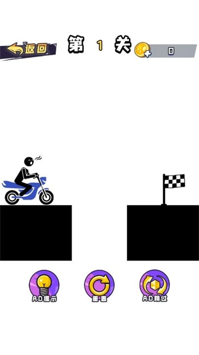 火柴人秀操作(3)