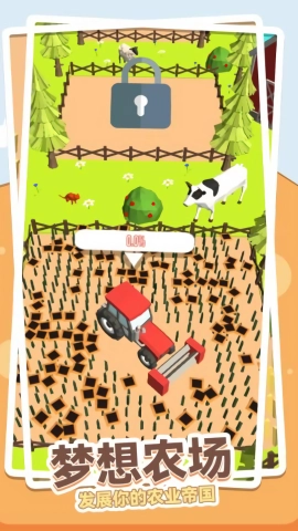 快乐农场模拟(2)