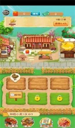 欢乐小农院(1)