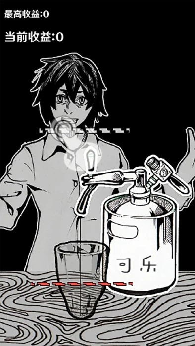 可乐再来一杯图3