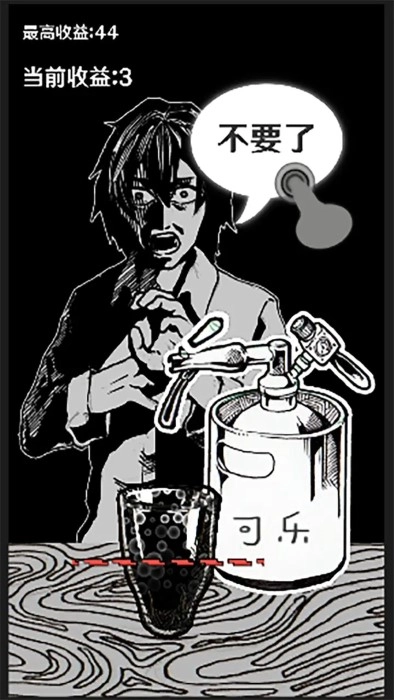 可乐再来一杯图1