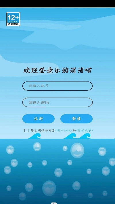 乐游消消喵(2)