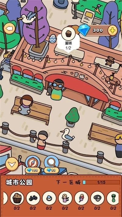 你是来找茬的吗(3)