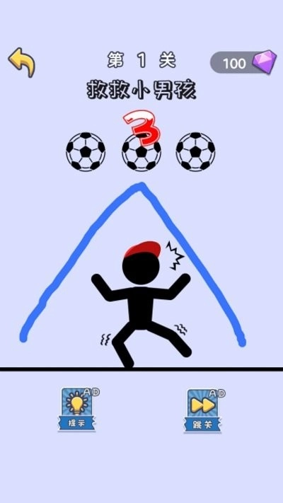 神奇画笔火柴人图1