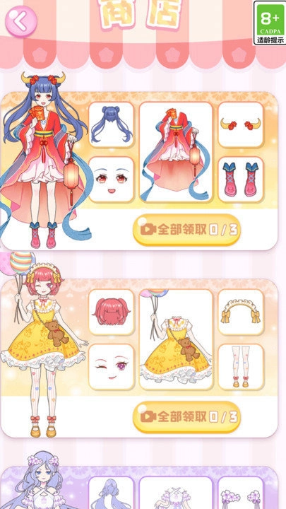 我的美丽日记图4