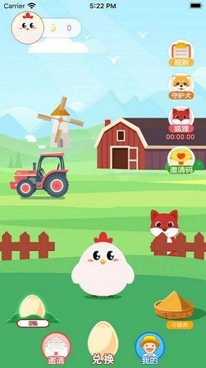 小鸡庄园(3)