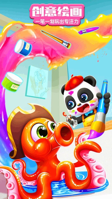 宝宝奇妙世界图1