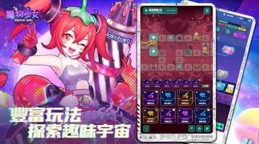 魔物少女截图0