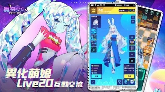 魔物少女截图2