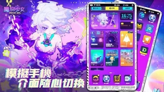 魔物少女截图1