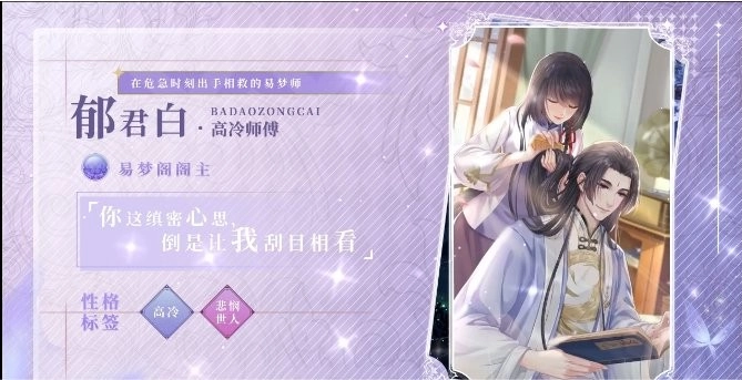 民国帅哥养成记图2