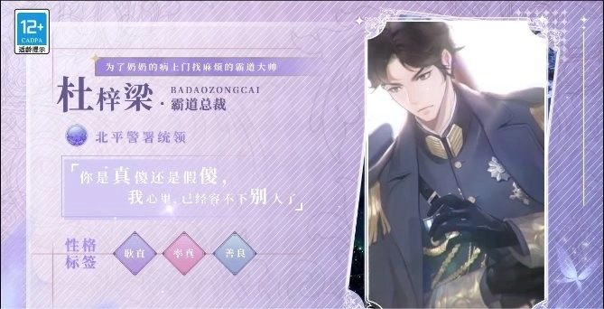 民国帅哥养成记图1