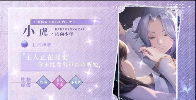 民国帅哥养成记图3