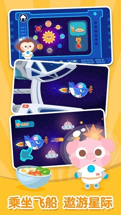 多多星球美食图2