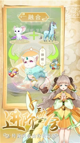 灵兽养成物语图3