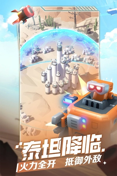 走开外星人手机版(1)