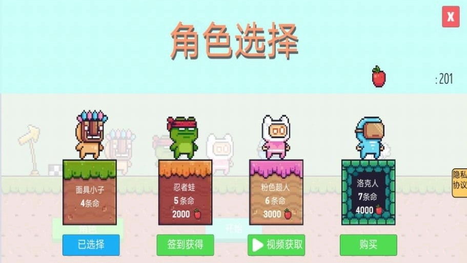 像素的奇妙之旅1