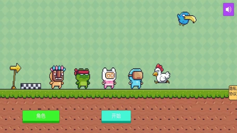 像素的奇妙之旅2