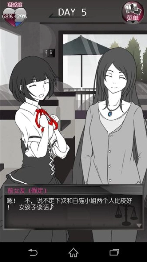 前女友和现女友和我图3