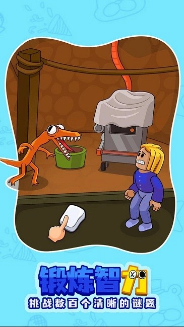 彩虹朋友之谜图2