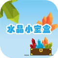 水晶小宝盒