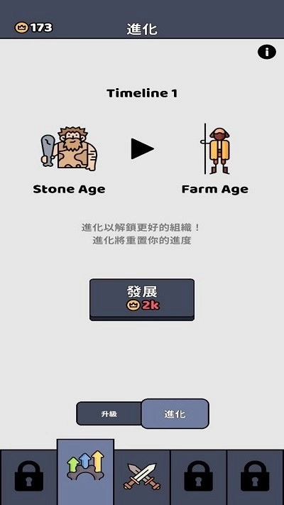 进化战争模拟器(3)