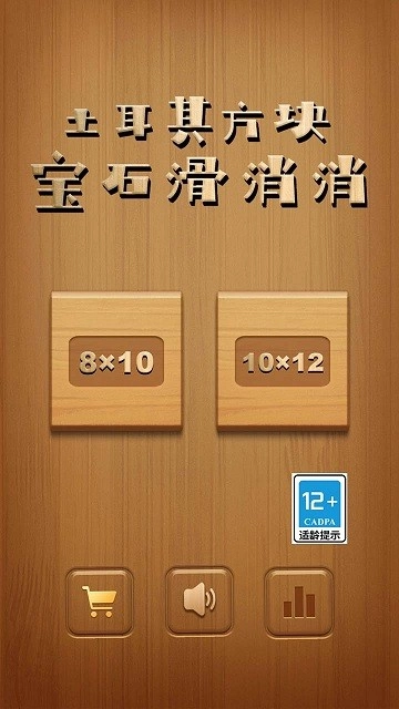 方块宝石滑消消图2