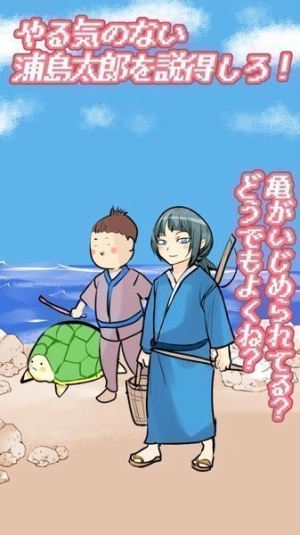 桃太郎还是单身狗图2