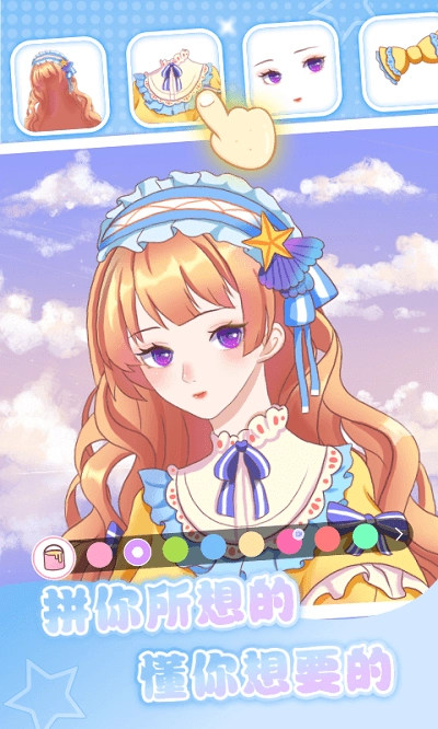 魔力拼拼最新版图1