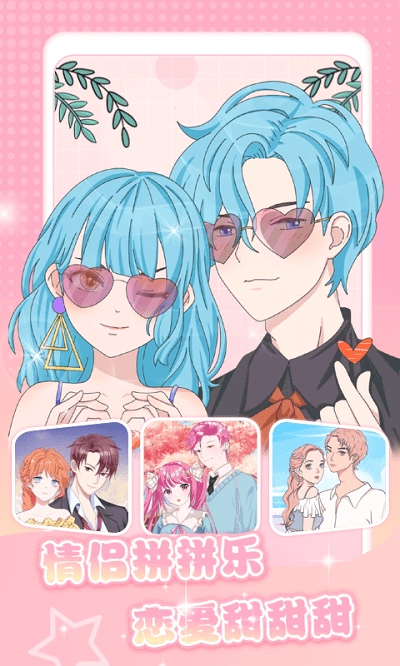 魔力拼拼最新版图3