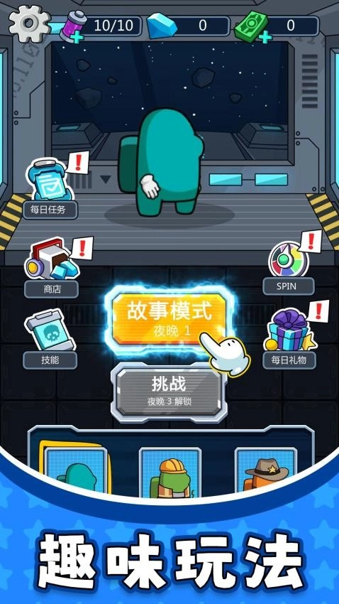 太空勇士3游戏(2)